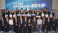 AI機器人產業大聯盟成立　拚2030年產值破兆元