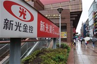 新新併24日合併　新光大股東林伯翰盼讓世界刮目相看