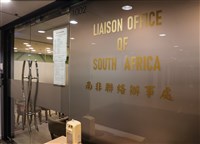 美議員斥南非更名台灣駐處不可接受　林佳龍促斐協商