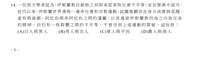 分科測驗歷史第14題送分  題目「不曾」用詞欠周延