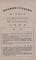 國台交80週年  新樂季將重現創團音樂會曲目