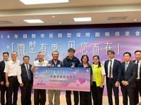 高雄推微型保險　逾7萬弱勢市民免費加入