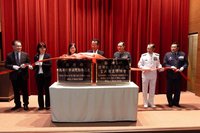 勤務法庭揭牌　顧立雄：懲罰救濟將更符法治原則