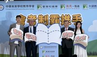 王齊麟出席學習教材捐贈公益活動  盼落實教育平權