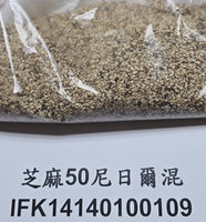 尼日進口芝麻農藥超標　全數邊境退運銷毀