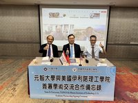 元智攜美名校簽MOU　將推雙聯學位、課程共授