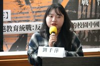 反課綱運動10週年　學生為課審會帶來多元視角