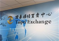 櫃買中心主題業績發表會　8/12起18家企業秀展望