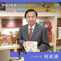 第13屆總統文化獎得主出爐  何政廣、林立青摘獎