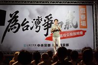 民眾黨恆春核三延役說明會  場外反核人士抗議