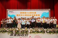 屏東國中小校長交接　周春米勉科技教育向下扎根