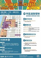 大稻埕夏日節首場煙火秀　北市警規劃交管