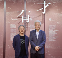 向陽與路寒袖以詩會友 音樂會譜寫文學樂章