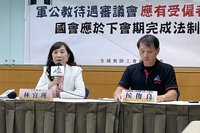 行政院審軍公教待遇　全教總籲加入受僱者代表