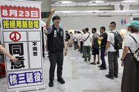 民眾黨迎戰823助反罷 百場座談選前之夜催公投同意票