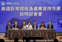 20%暫行關稅衝擊工具機等產業　政院擬個別協助