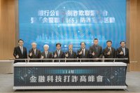 可疑帳戶預警中心　高檢署：已攔阻7.3億餘元