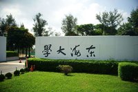 東海建校70週年 首創校史三路滿招紀錄
