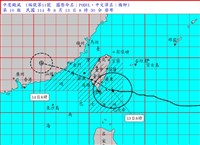 颱風來襲防強風豪大雨　東半部、嘉義以南影響最劇