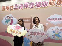 9月起補助癌友生育保存　乳癌血癌患者取卵補貼7萬