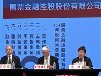 國票證董事會人數不足流會　國票金：已要求儘速召開