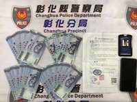 曾遭投資詐騙如今卻成車手　鄭婦取款30萬遭逮