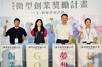 桃園市推微型創業獎勵計畫　助技職青年圓夢