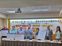 民團憂全面性教育手冊藏破口　教部：將滾動修正