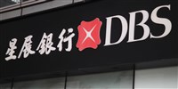 星展銀推跨境支付解決方案　解傳統模式痛點