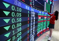 台積電ADR跌3.61%　法人看台股短線震盪
