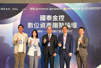 金管會：推動成立單一RWA代幣化交易平台