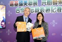 嘉基與國美館簽合作備忘錄　盼藝術療癒病友心靈
