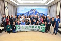 關懷雖遠必至　全美台灣同鄉會逾7萬美金挺風災重建