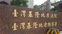招募人員到美國運毒　基檢破獲集團6人聲押獲准