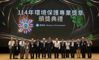 環境部成立2週年　表揚15名各領域環保英雄