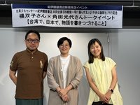 楊双子「四維街一號」日譯本發表  對談角田光代滿座