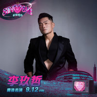 桃猿大巨蛋SINGDOME音樂電台主題日　9/12李玖哲演唱