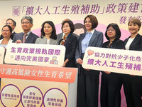 專家籲卵巢退化凍卵補助救不孕　倡議納非醫療性