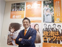 日本政黨支持率最新民調 參政黨居在野黨第一名