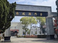 金門首屆青年諮委會  7外聘委員遴選報名至9/14