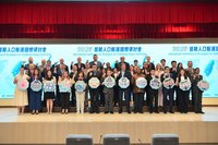 移民署舉辦國際研討會　共同宣示打擊人口販運