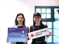 雄獅：歐洲團訂單能見度達明年6月　看好連假效益