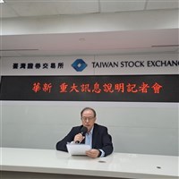 關稅不確定因素漸消退　華新調漲9月盤價