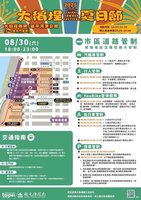 大稻埕煙火壓軸場8/30登場　周邊路段水門將管制