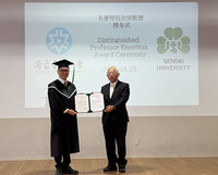 東大校長鄭憲宗  獲仙台大學首名名譽特別功勞教授