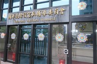 退輔會：教育補助發給辦法已整備　待政院同意後執行