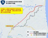 設備維護　南迴草埔森與隧道9/2晚北上線封閉
