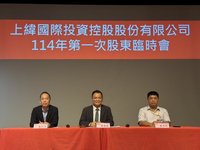 上緯跨入航太複材　盼打造台灣製人形機器人