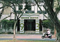 迎九三軍人節　文總推感謝活動邀國軍體驗