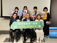 心理健康也要CPR  衛福部規劃培訓1500名急救員